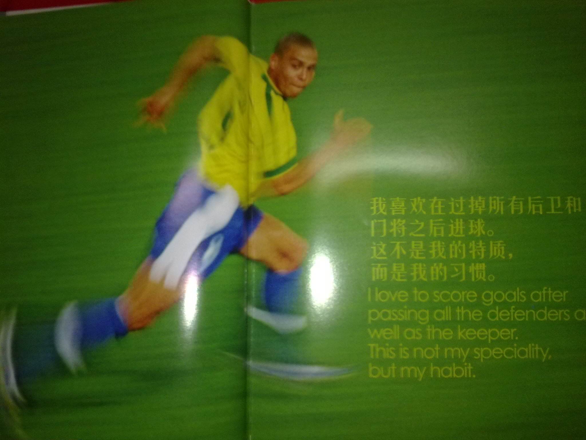 败对手